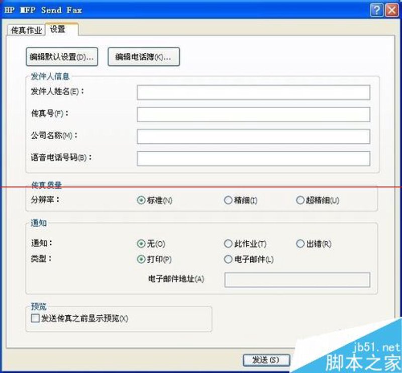 了解传真服务器网址，实现高效办公