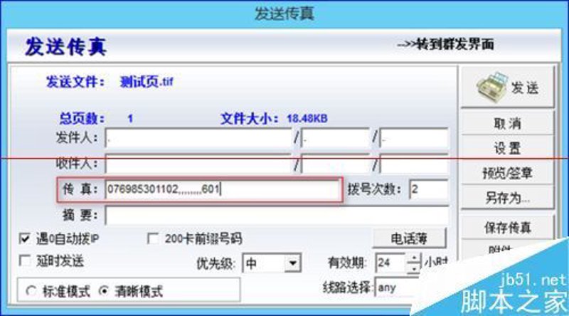 通信软件技术实战攻略：从“即时通科技”电子传真看核心技术