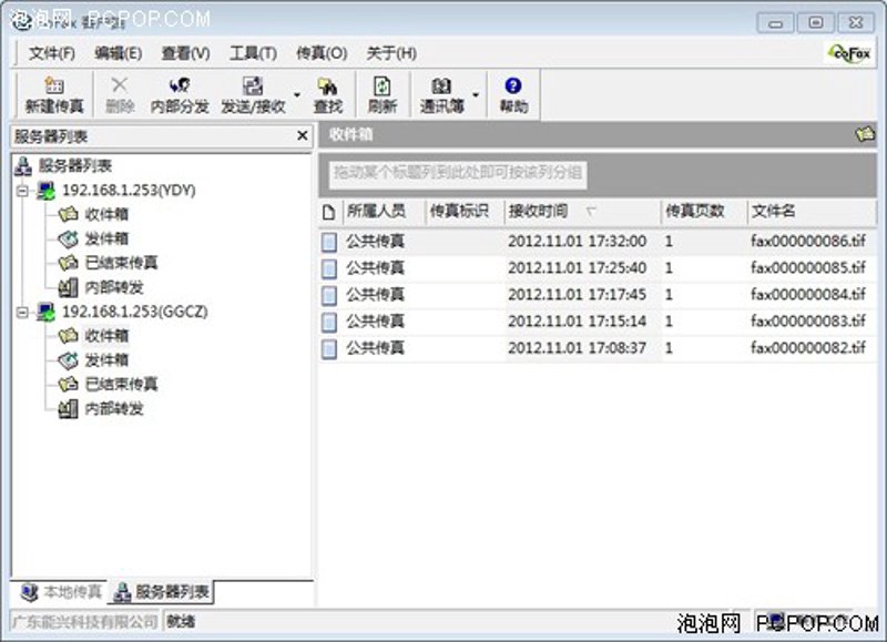 网络传真系统：2026年，一家制造企业的云端迁移成本账本